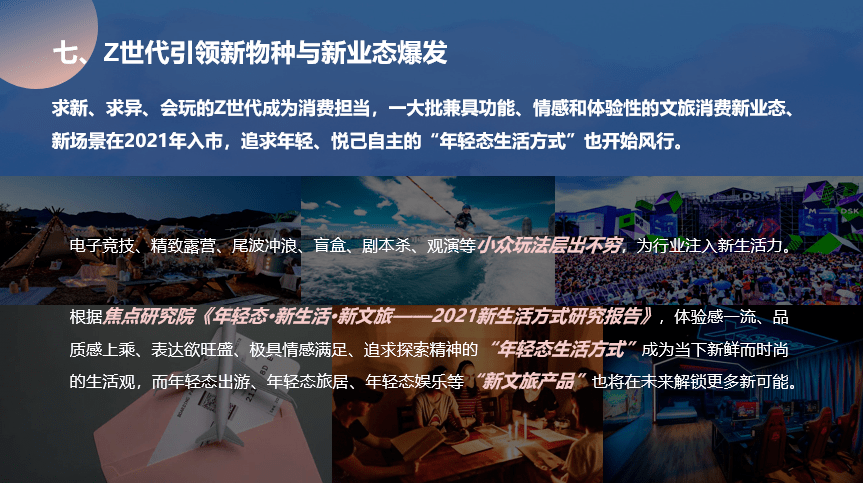 许知远的治愈之旅，探寻自然美景的热门之旅（2024年11月28日）