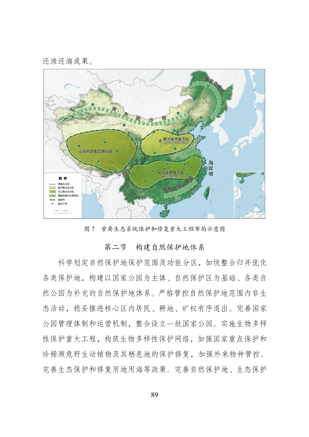 任戬探寻自然秘境新作猜想，任我行之旅的下一篇章（2024年最新作品展望）