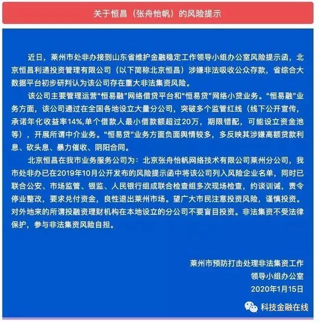 恒昌莱州最新动态揭秘，2024年11月30日三大要点聚焦