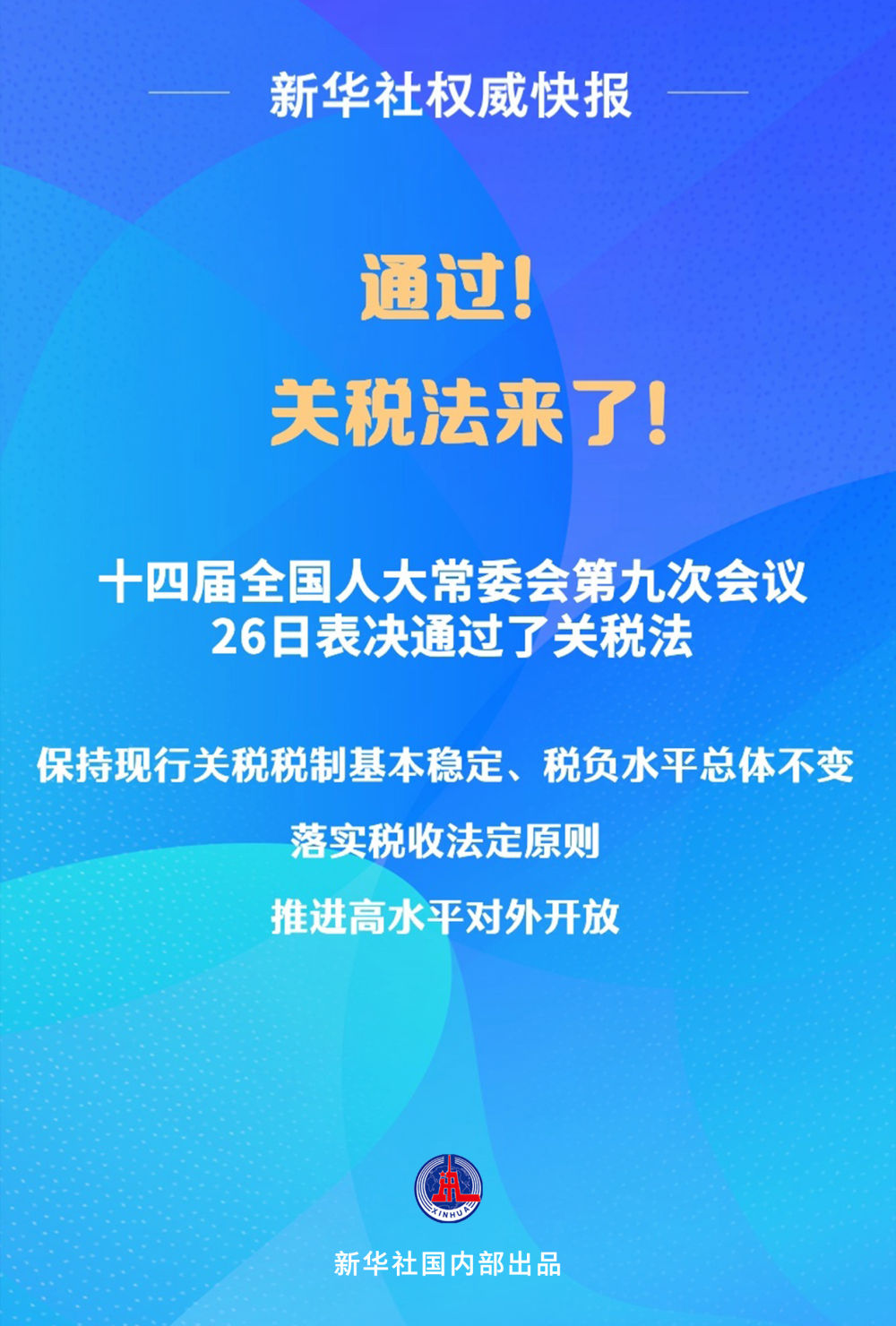 超越自我，与知识同行，11月30日国语新视界引领自信成就之路