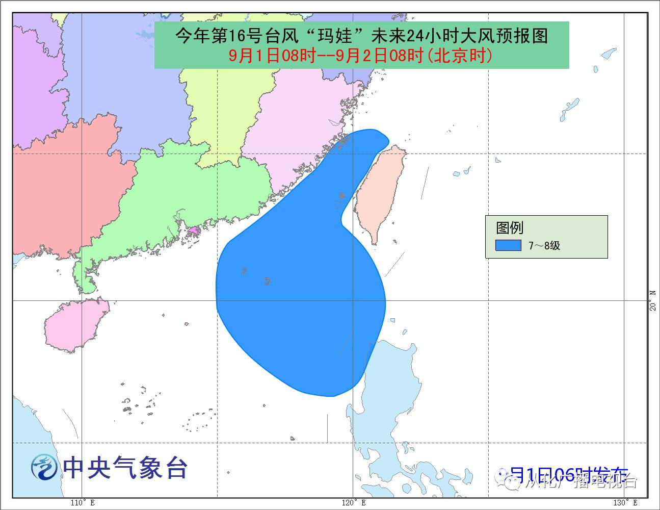 玛娃台风于2024年12月2日的热门情况分析，个人观点阐述