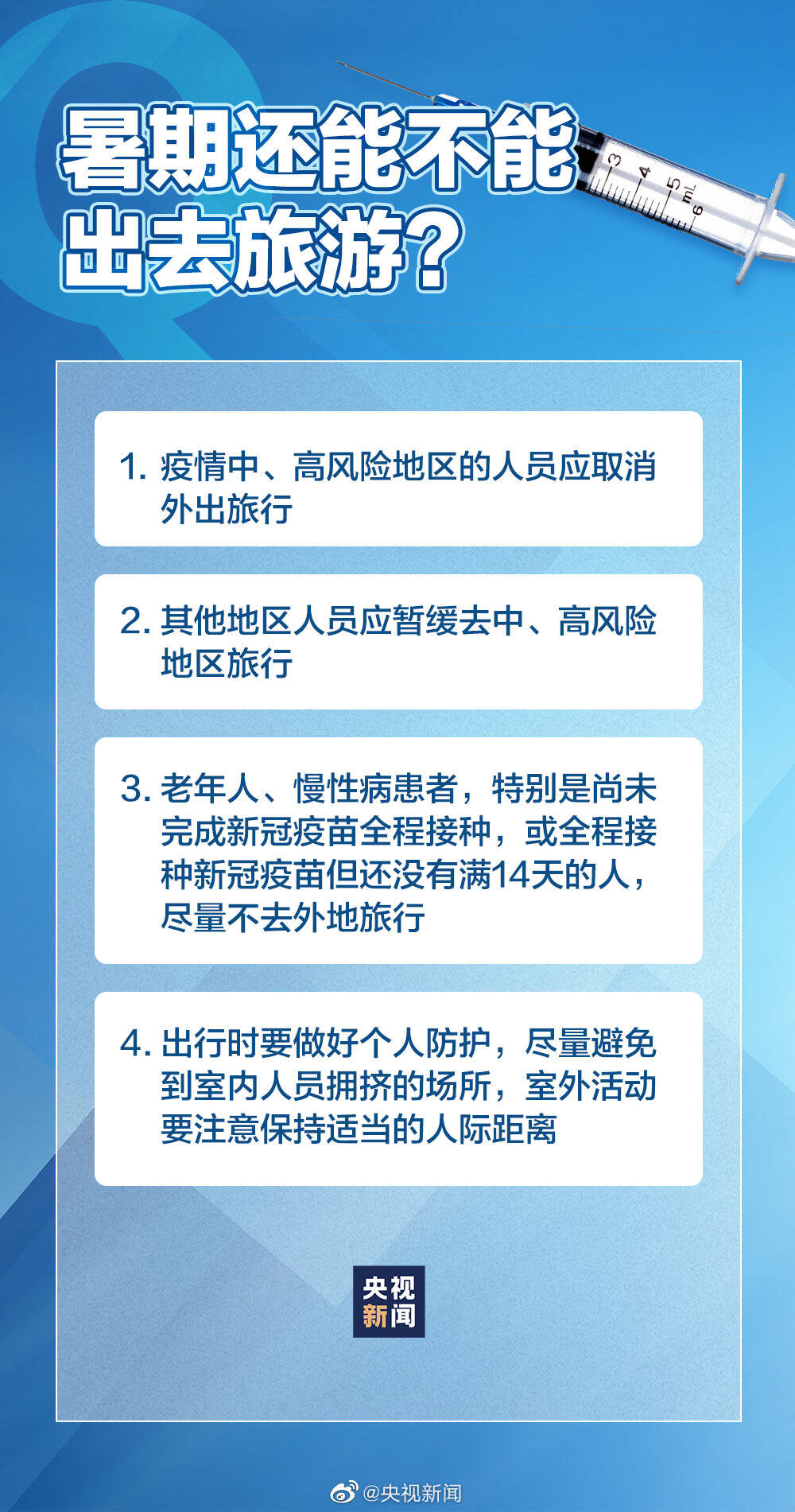 12月病毒疫情追踪，步骤指南与最新动态