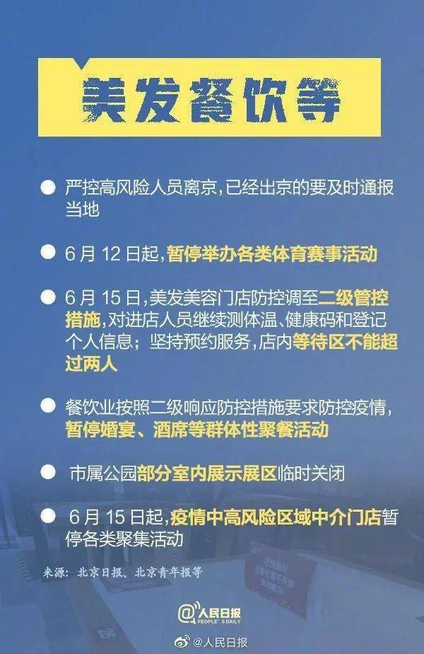 北京疫情动态实时更新，最新实时数据报告（12月9日）