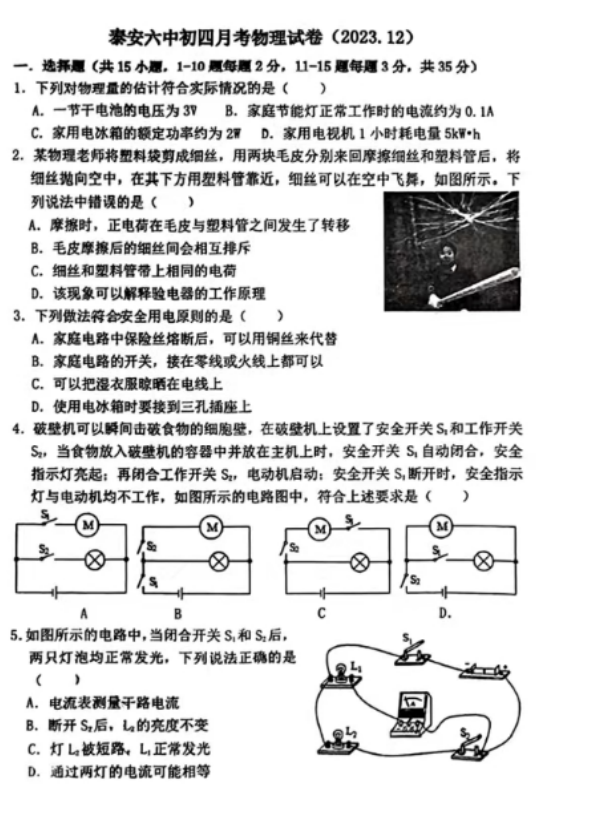 历史上的12月10日肺炎事件多维视角分析及其启示