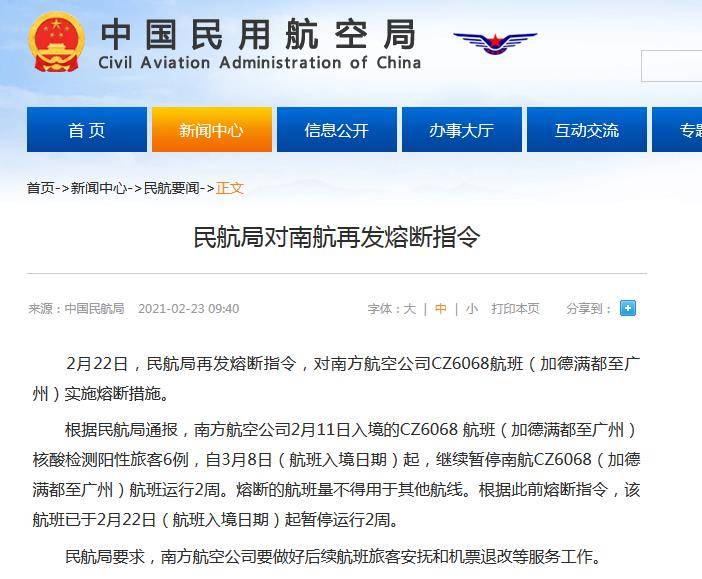 12月CZ3986实时航班，各方观点探析与个人立场阐述