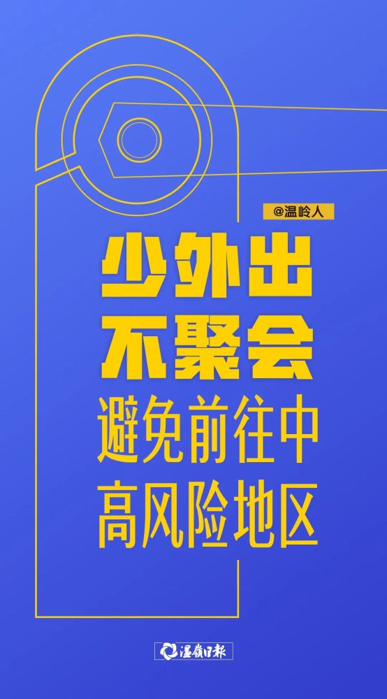 温岭市疫情日常观察，实时动态数据与温情陪伴