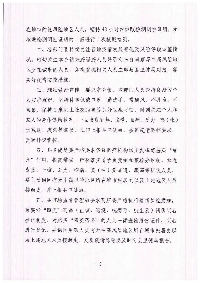 面对北京疫情突发，关于北京疫情再次爆发的作文 