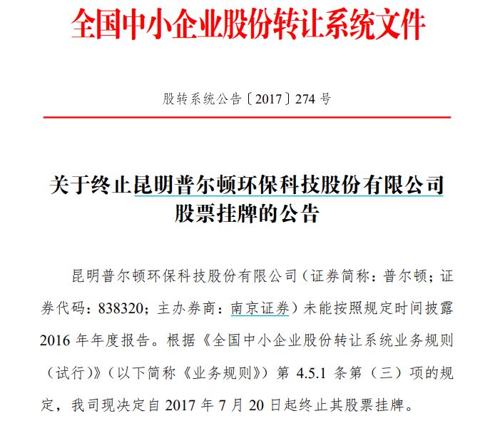 新三板定向发行股票深度解析，意义与影响探究