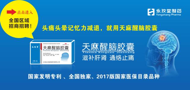 全国独家药品招商范文，全国独家医保药品招商网 