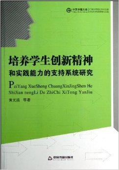 如何落实和践行创新，如何落实创新精神 