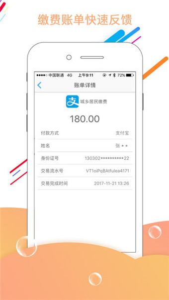 龙江人社APP，一键式人社服务，百度轻松搜即用