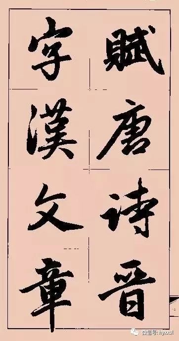 专题汉字书法，年度汉字主题书法 