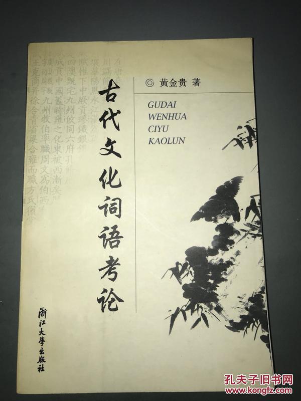 古代意象连续不断的词语，古代常见意象解读100个 