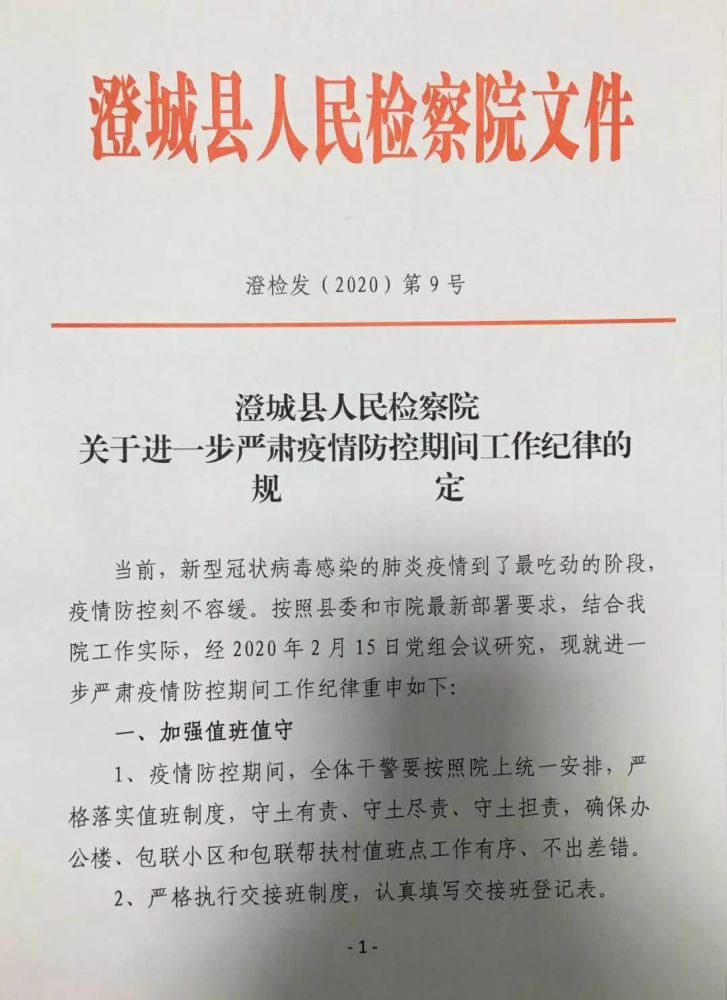 落实责任 担当 绩效，关于落实责任担当的方式总结为八个字 