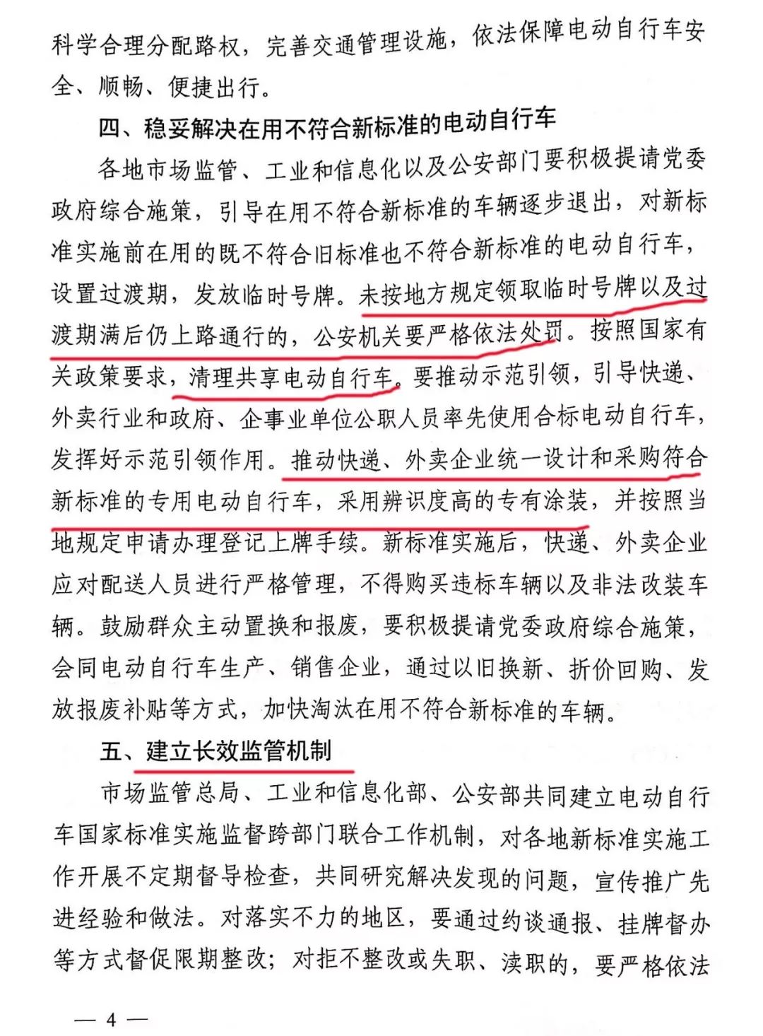 落地落实落靠，落实与落地的关系 