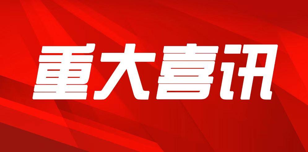 今日热点新闻速递，最新消息全面报道